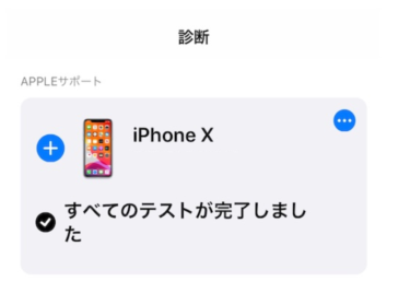 【iPhone】📱バッテリー🔋の確認→交換の手順🔧（2020年夏版）