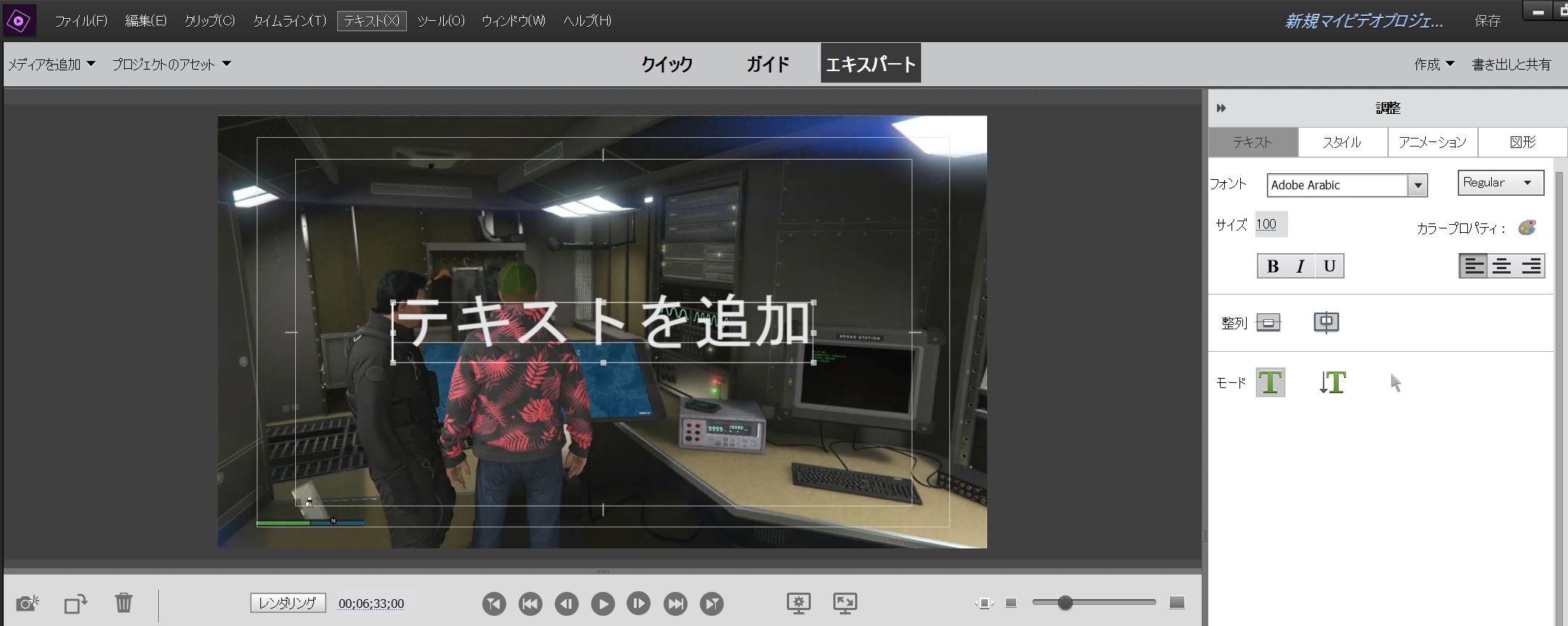 Adobe Premiere Elements】 YouTube動画編集に役立つ 機能について 