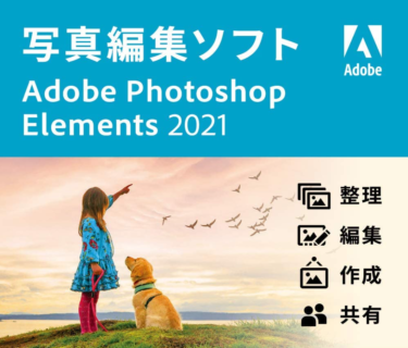 【Adobe Photoshop Elements】 YouTube動画のテロップ作成に役立つ機能について（2021年）