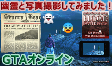 Gtaオンライン 小ネタまとめ 黒猫のゲームチャンネル