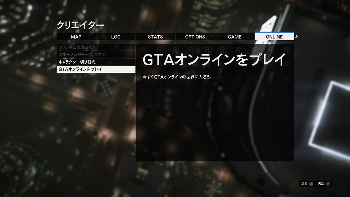 Gtaオンライン 限定セッション について 黒猫のゲームチャンネル