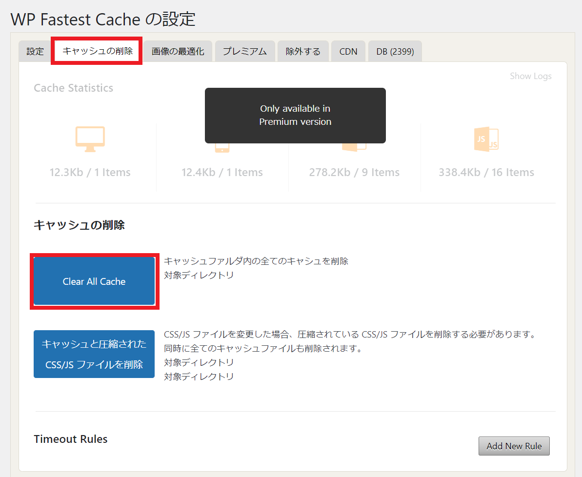 Wordpress 変更が反映されない時の対処方法について 黒猫のゲームチャンネル Wordpress 変更が反映されない時の対処方法について 黒猫のゲームチャンネル