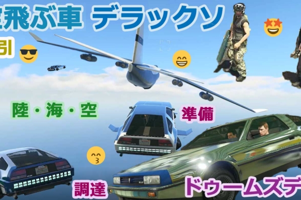 Gtaオンライン 限定セッション について 黒猫のゲームチャンネル