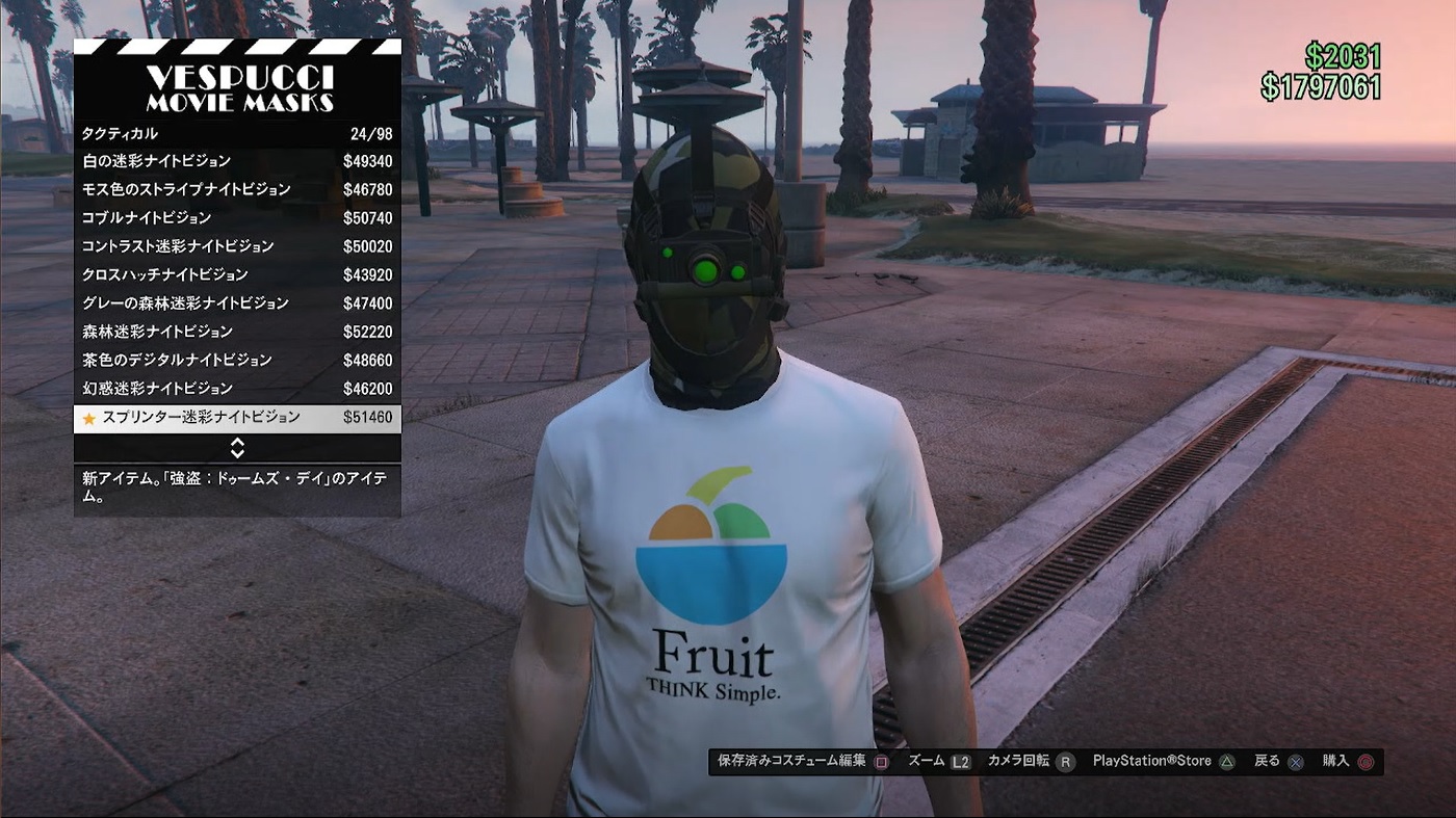 Gtaオンライン 暗視 熱感知ゴーグルの入手方法と使い方について 黒猫のゲームチャンネル