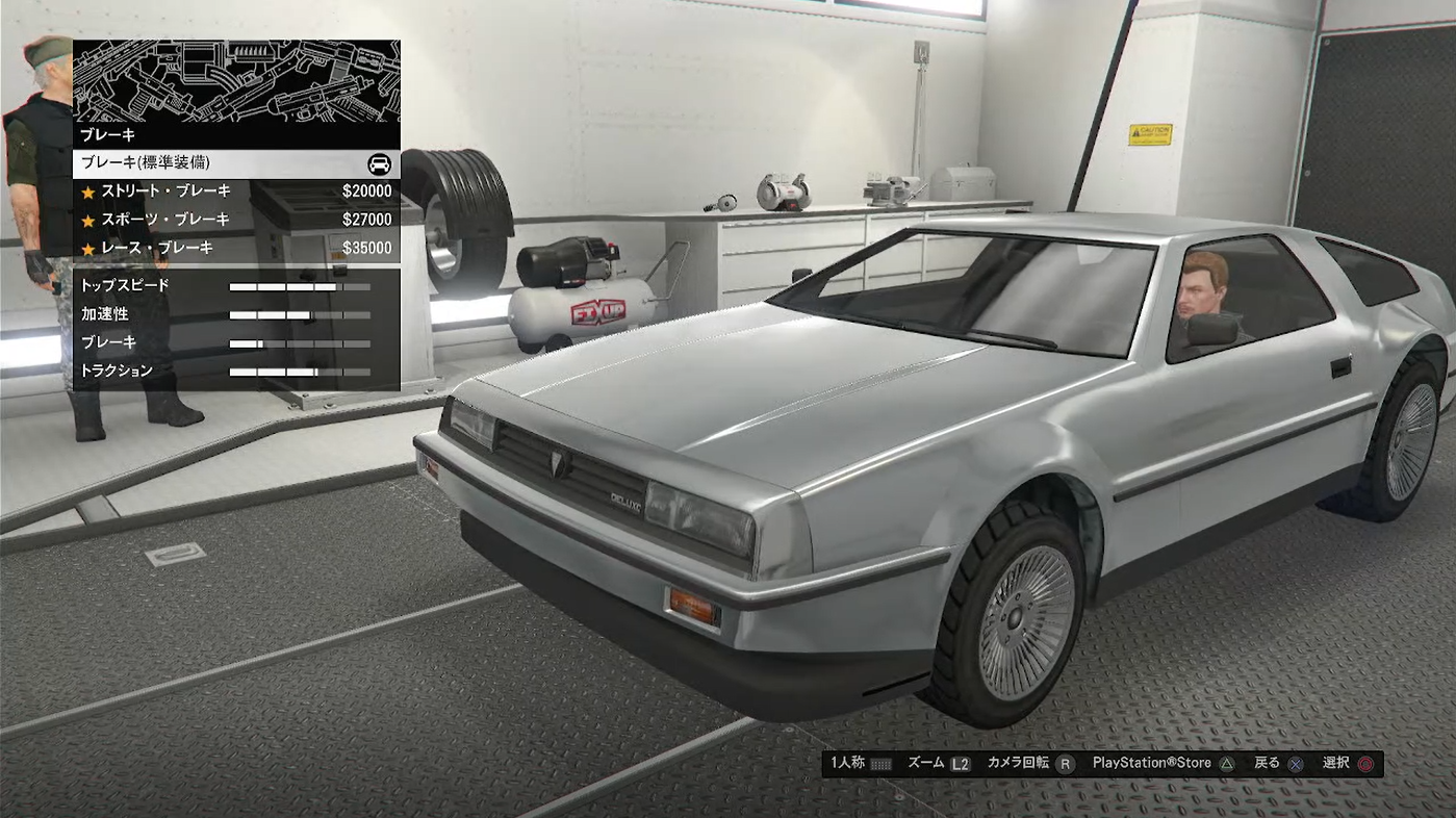 Gtaオンライン 空飛ぶ車 デラックソ の改造について 黒猫のゲームチャンネル